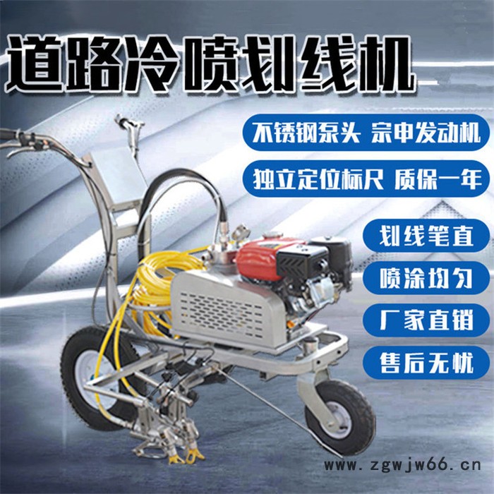 双喷枪冷喷划线机 充气轮胎双枪划线车 不锈钢泵头双枪汽油划线机图2