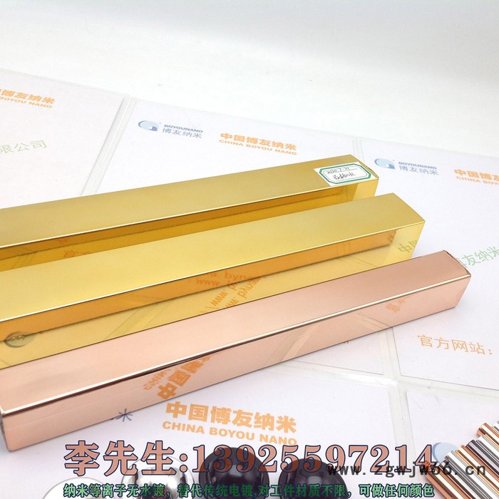 博友纳米等离子喷镀设备厦门纳米喷镀喷枪图3