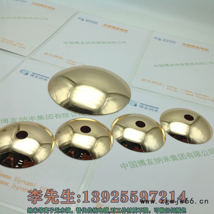 博友纳米等离子喷镀设备厦门纳米喷镀喷枪图4