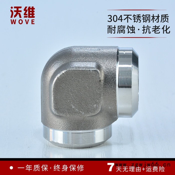 沃维 304直角对焊接头 不锈钢90度弯通 高压焊接液压管件弯头图4