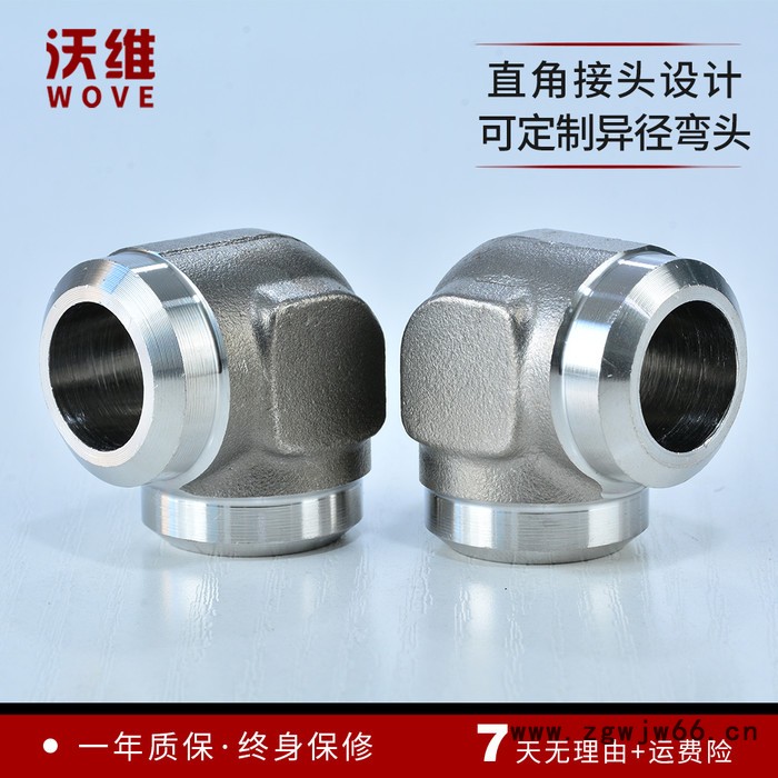 沃维 304直角对焊接头 不锈钢90度弯通 高压焊接液压管件弯头图5