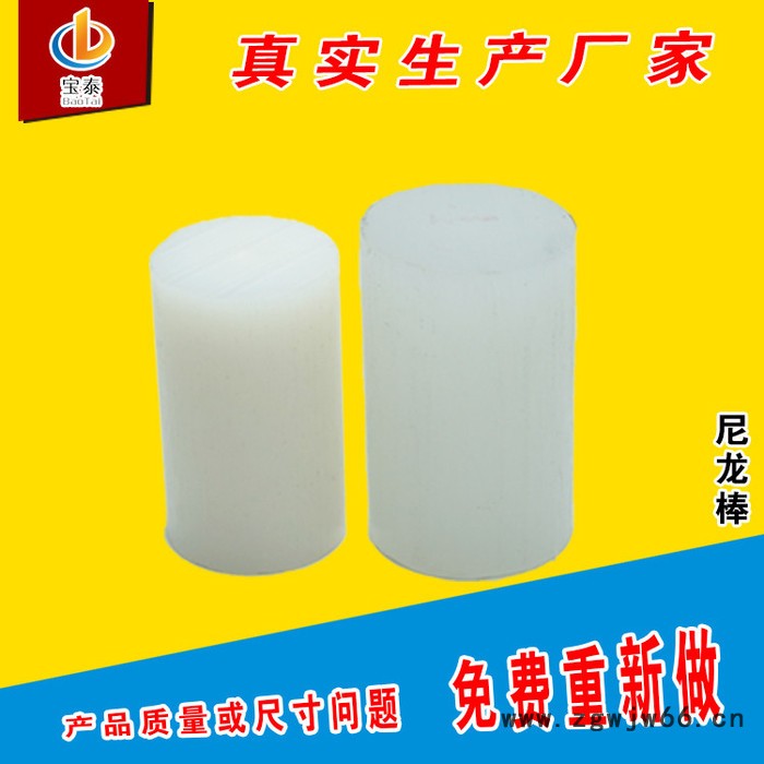 宝泰 mc尼龙注塑 尼龙件塑料管件 pa6空心尼龙棒尼龙套图5