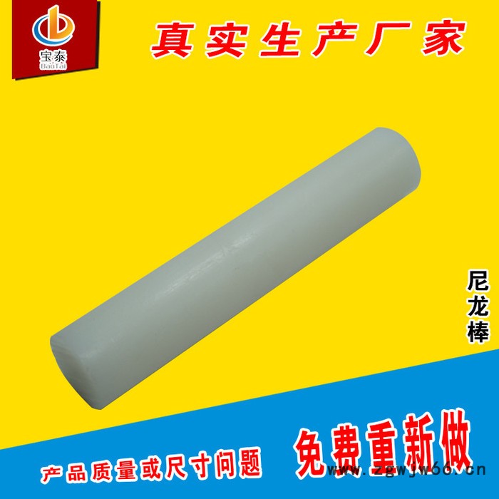 宝泰 mc尼龙注塑 尼龙件塑料管件 pa6空心尼龙棒尼龙套图4