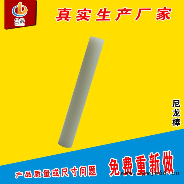 宝泰 mc尼龙注塑 尼龙件塑料管件 pa6空心尼龙棒尼龙套图3