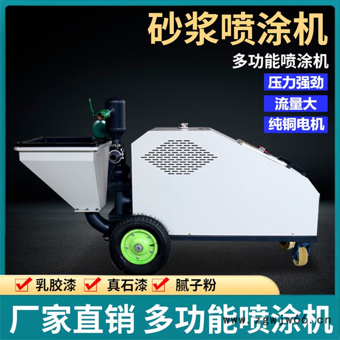 砂浆喷涂机 梓豪 石膏砂浆喷涂 墙面喷涂机  腻子喷涂机 多功能喷涂机 质量保证图2