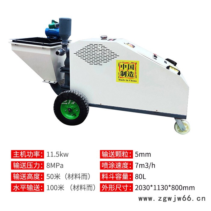 砂浆喷涂机 梓豪 石膏砂浆喷涂 墙面喷涂机  腻子喷涂机 多功能喷涂机 质量保证图4