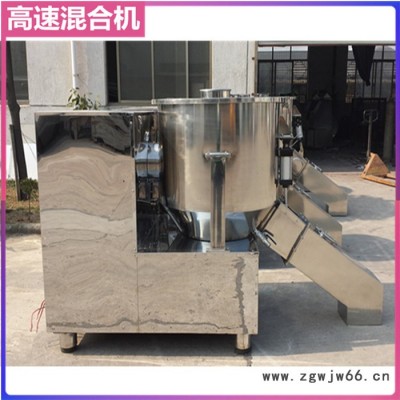 立式带喷枪高速混合机 调味五香粉混合设备 葱粉姜粉辣椒粉混合搅拌机 孜然粉麻辣粉混料机