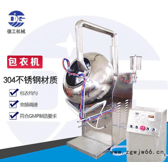 BYC-800 bg高效包衣机 包衣机喷枪 高效包衣机 原理图3