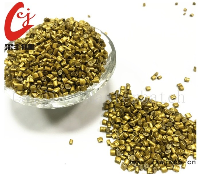 彩健塑胶_免喷涂材料_免喷涂色母粒_质量保证图3