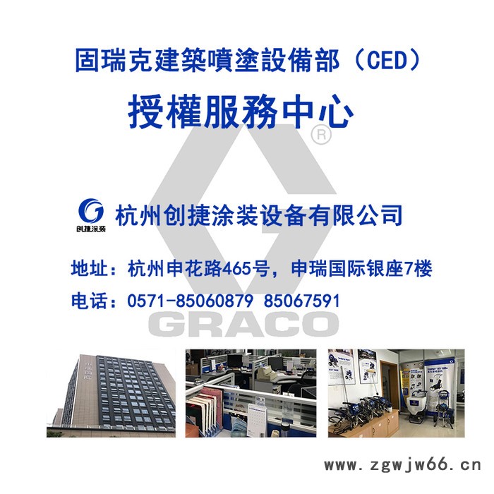 原装GH300固瑞克喷涂机涂料喷涂机液压无气喷涂机隧道桥梁喷涂机图2