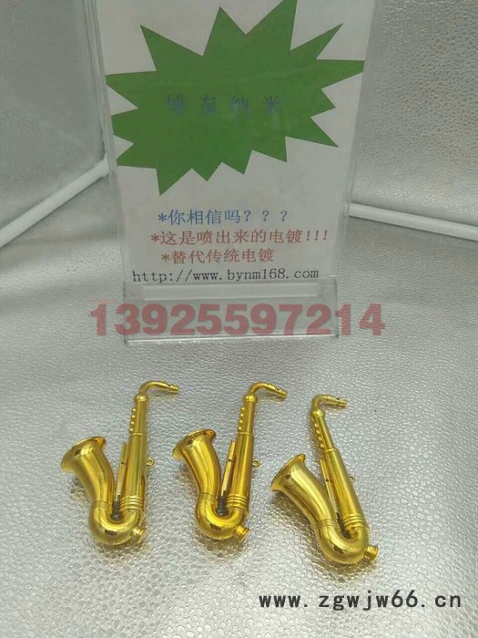 广东纳米喷涂电镀设备 自动喷涂电镀工艺 环保喷涂电镀操作方法图4