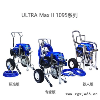 原装进口graco/固瑞克 1095蓝牙版高压无气喷涂机地坪漆喷枪涂料喷涂