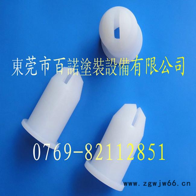 喷粉设备 供应诺信喷枪喷嘴 平喷嘴 喷粉枪喷嘴 诺信粉体喷**图2