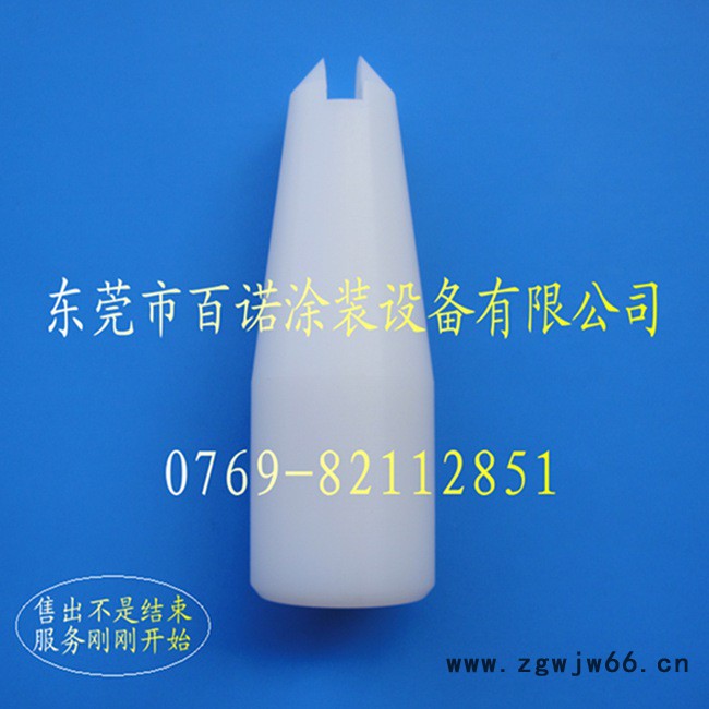 供应诺信喷枪喷嘴 诺信静电喷枪平喷嘴 诺信喷涂机配件批发图3