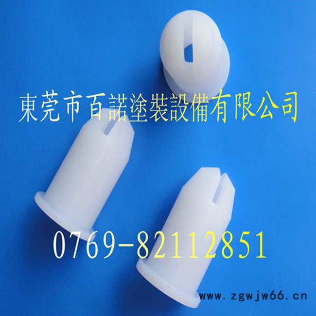 供应诺信喷枪喷嘴 诺信静电喷枪平喷嘴 诺信喷涂机配件批发图2