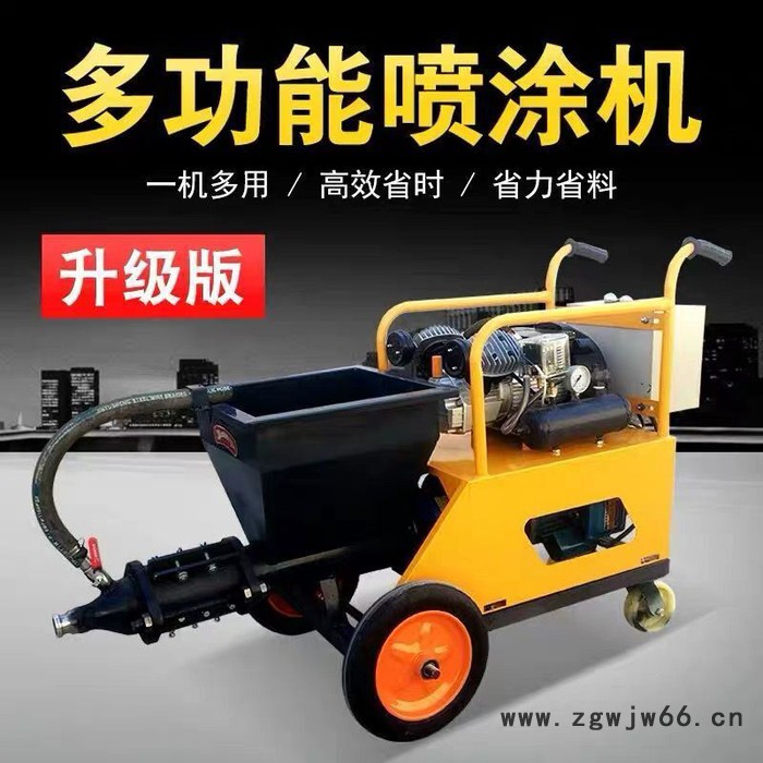 多功能快速出料喷涂机砂浆喷涂机快速腻子喷涂机内外墙喷涂机