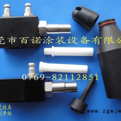 涂装配件 供应广州裕东静电喷** 裕东123电极 裕东粉泵 静电喷枪