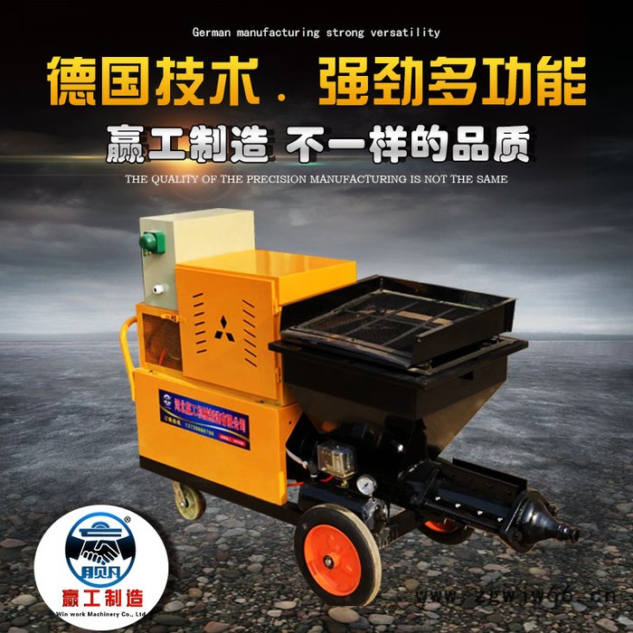 喷涂机 石膏喷涂机 腻子喷涂机 水泥砂浆喷涂机 砂浆喷涂机 厂家图3
