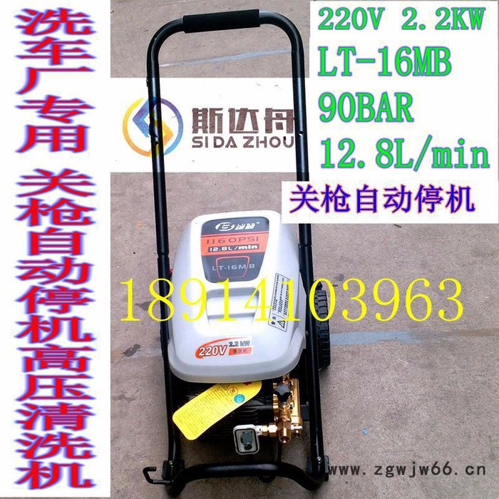 高压清洗机 洗车机 绿霸LT-16MB高压喷枪 多用喷头 洗车厂专用 刷车泵图6