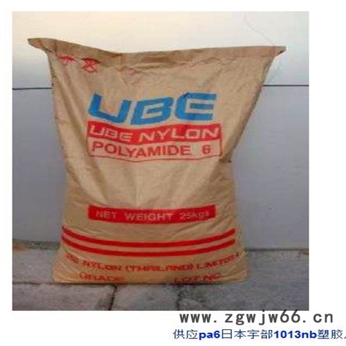 原料   PA6日本宇部  1015GC3  薄膜 片材 管件 防火阻燃图4