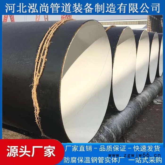 泓尚管道厂家直供 冷缠带防腐管件 1布2油防腐螺旋管 详细介绍图2