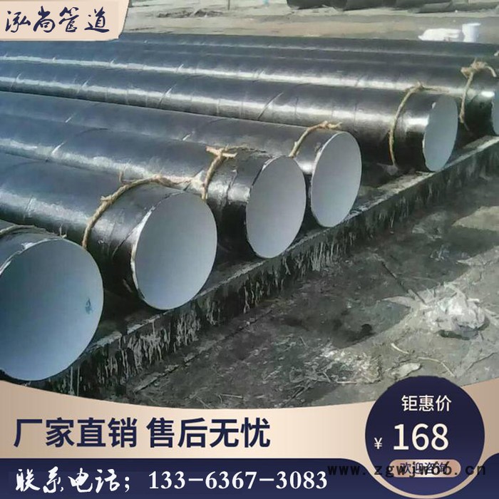 泓尚管道厂家直供 冷缠带防腐管件 1布2油防腐螺旋管 详细介绍图3