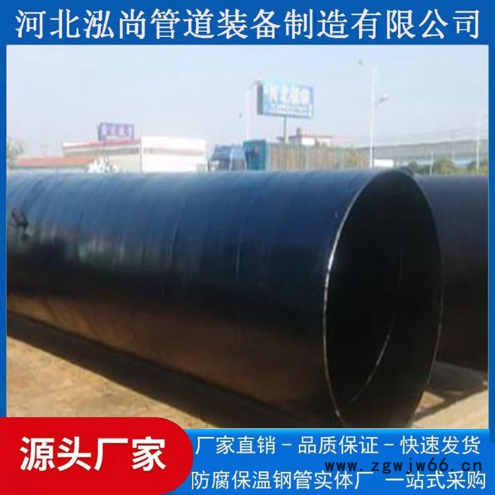 泓尚管道厂家直供 冷缠带防腐管件 1布2油防腐螺旋管 详细介绍图6