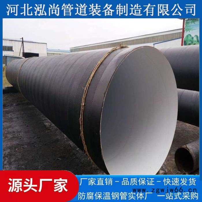 泓尚管道厂家直供 冷缠带防腐管件 1布2油防腐螺旋管 详细介绍图8