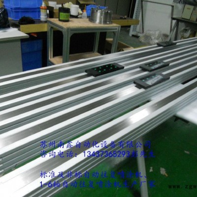 苏州南鑫NX-MF75-1000-3 往复机专用配件-往复喷漆机专用滑台 喷枪 往复机专业维修  涂装机改造  专业技术