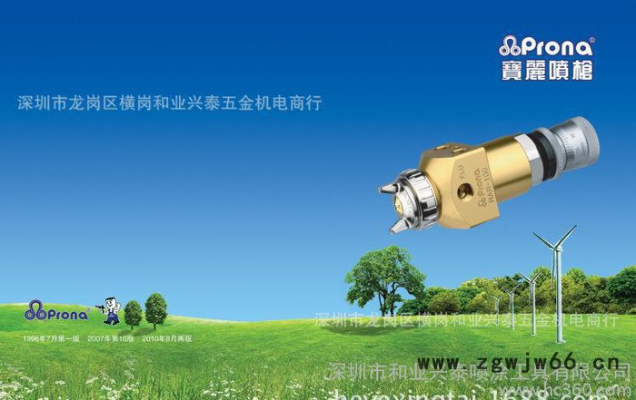 台湾宝丽R-101喷枪 R101-G喷枪家具喷漆枪岩田W-101喷枪 手动喷枪图3