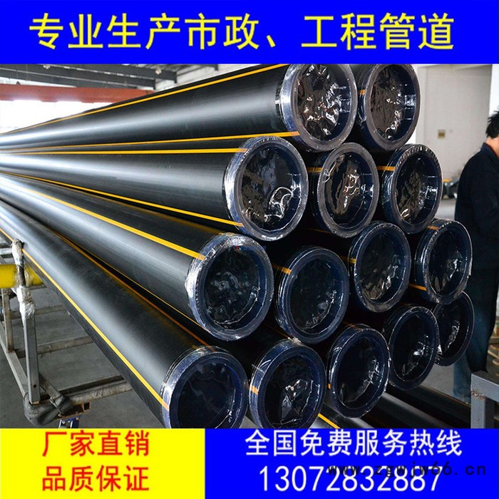 燃气管生产厂家  PE煤气管 HDPE燃气管75 PE燃气管件规格齐全图3