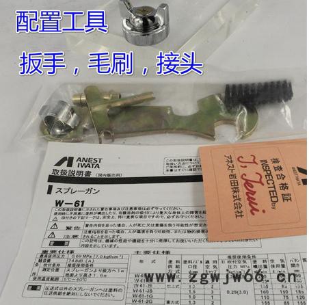 日本岩田W-61 喷枪 上下壶高雾化手动喷枪 汽车喷枪 家具喷枪 油漆喷枪图3