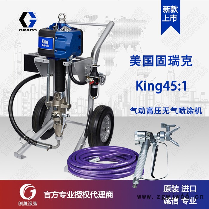 GRACO原厂喷涂机King45:1气动高压无气喷涂机喷涂机器图3