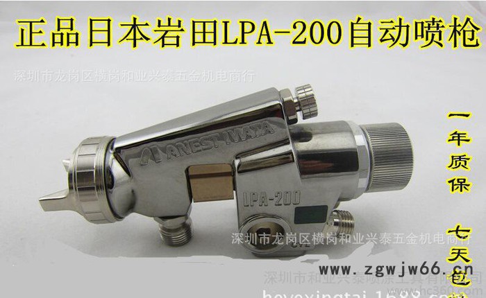 特价岩田自动喷枪LPA-200-122P 低压保环高效喷枪  省漆自动喷枪图3
