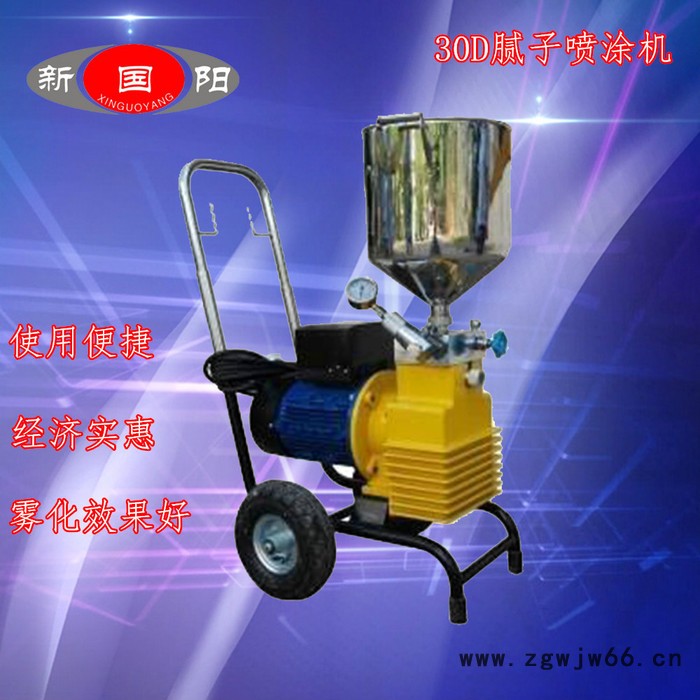 高压无气腻子喷涂机 30D型腻子喷涂机 喷涂机厂家图5