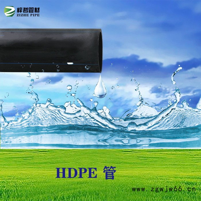 PE给水管 PE管 HDPE给水管管件 PE给水管管件DN200mm
