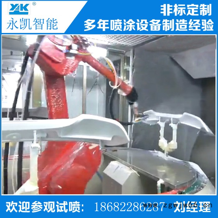 永凯 喷涂机器人工业机器人机械臂喷涂机械手自动喷涂智能机械臂图4