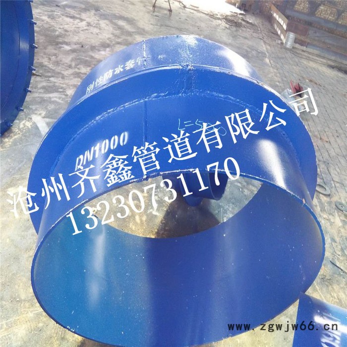 齐鑫防水套管，双压盖柔性防水套管，钢制管件图2