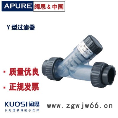 Kuosi阔思包邮UPVC过滤器 透明pvc过滤器 y型过滤器 高效pvc过滤器管件图2