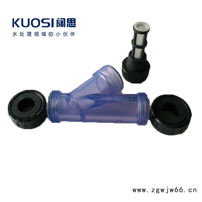 Kuosi阔思包邮UPVC过滤器 透明pvc过滤器 y型过滤器 高效pvc过滤器管件图3