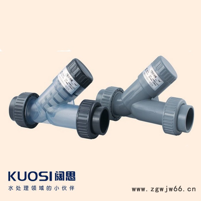 Kuosi阔思包邮UPVC过滤器 透明pvc过滤器 y型过滤器 高效pvc过滤器管件图1