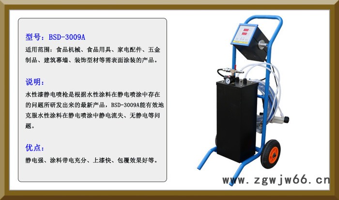 静电喷枪.液体静电喷枪.自动静电喷枪.水性静电喷枪.旋杯静电喷枪图2