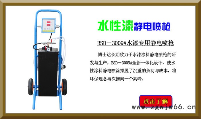 静电喷枪.液体静电喷枪.自动静电喷枪.水性静电喷枪.旋杯静电喷枪图4
