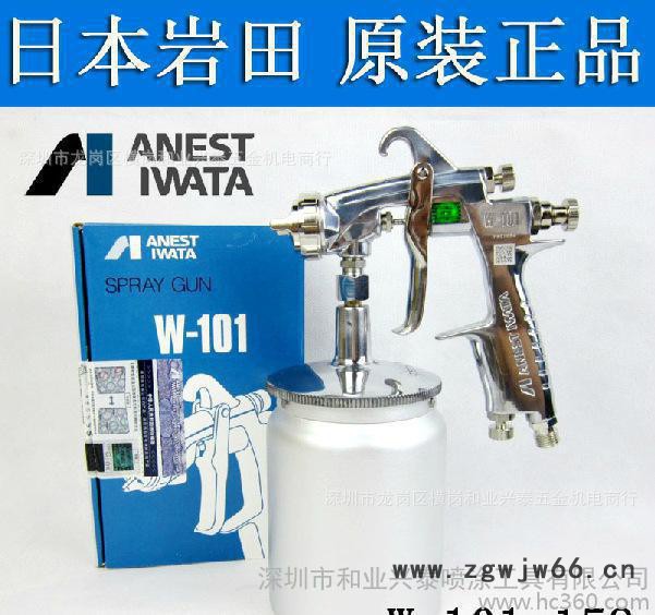 岩田101手喷枪，W-101家具喷枪，高雾化省漆效果好的喷枪图2