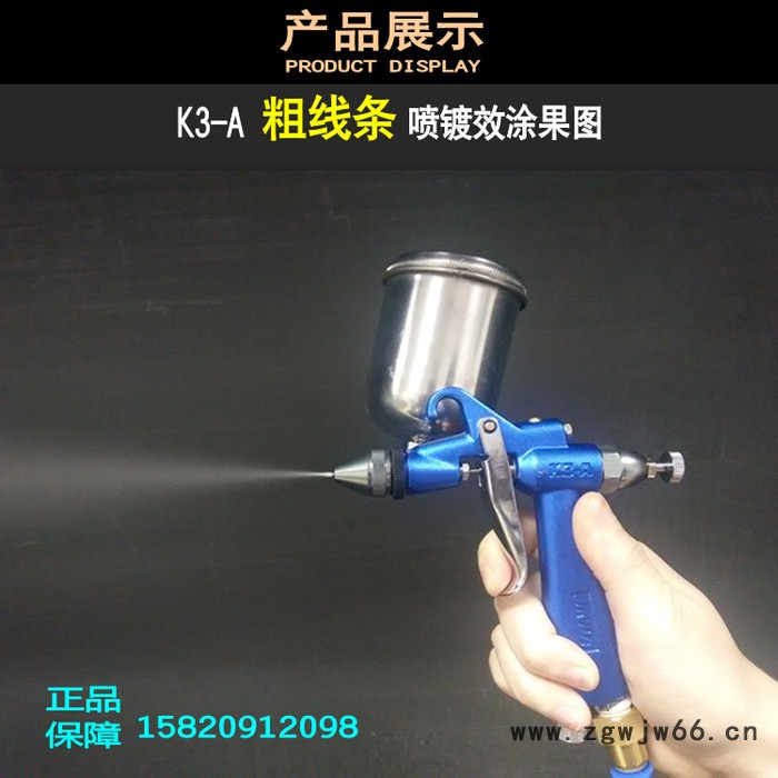 喷漆**动喷枪，气动喷枪，K3喷漆枪，油漆喷枪图2