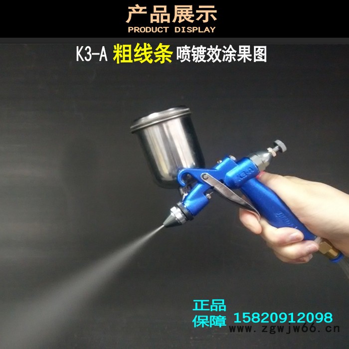 喷漆**动喷枪，气动喷枪，K3喷漆枪，油漆喷枪图4