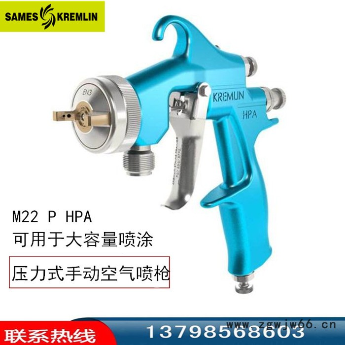 法国Kremlin克姆林喷枪 M22 A HPA 手动空气喷枪（虹吸式）图3