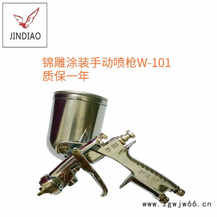 厂家直捎JIN DIAO手动喷枪W-101 油漆喷枪 气动喷枪 家具专用喷枪