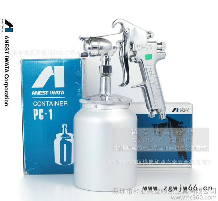 日本岩田手动喷枪，岩田喷枪W-77，油漆喷枪图2