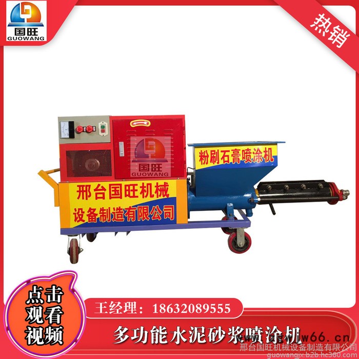 智能调速喷涂机 大型工地粉墙机 螺杆式粉刷石膏喷涂机 水漆喷涂机图6